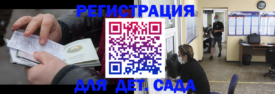 прописка 2025 в Вышнем Волочке