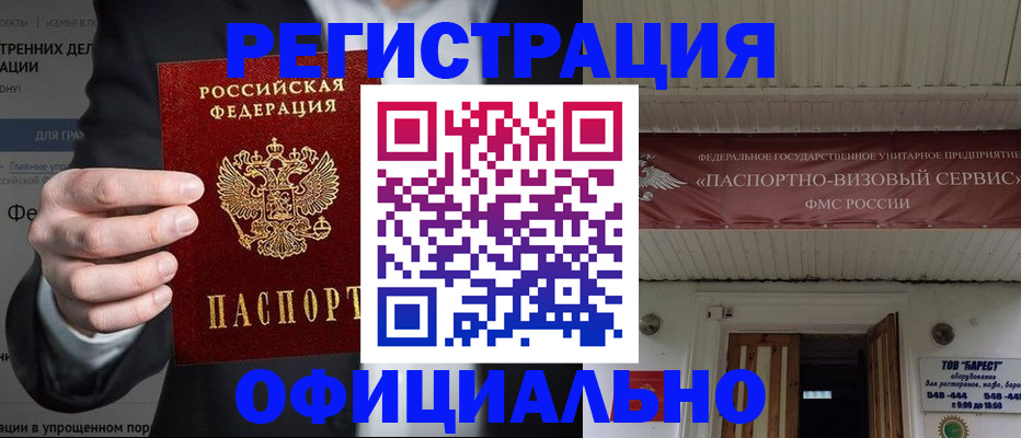 прописка ребенка в Вышнем Волочке