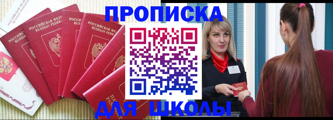 временная регистрация недорого в Вышнем Волочке